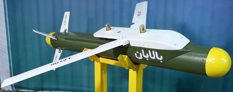 نمونه جدید بمب بالابان