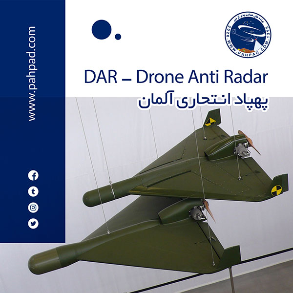 پهپاد انتحاری DAR-Drone Anti Radar محصول Dornier آلمان