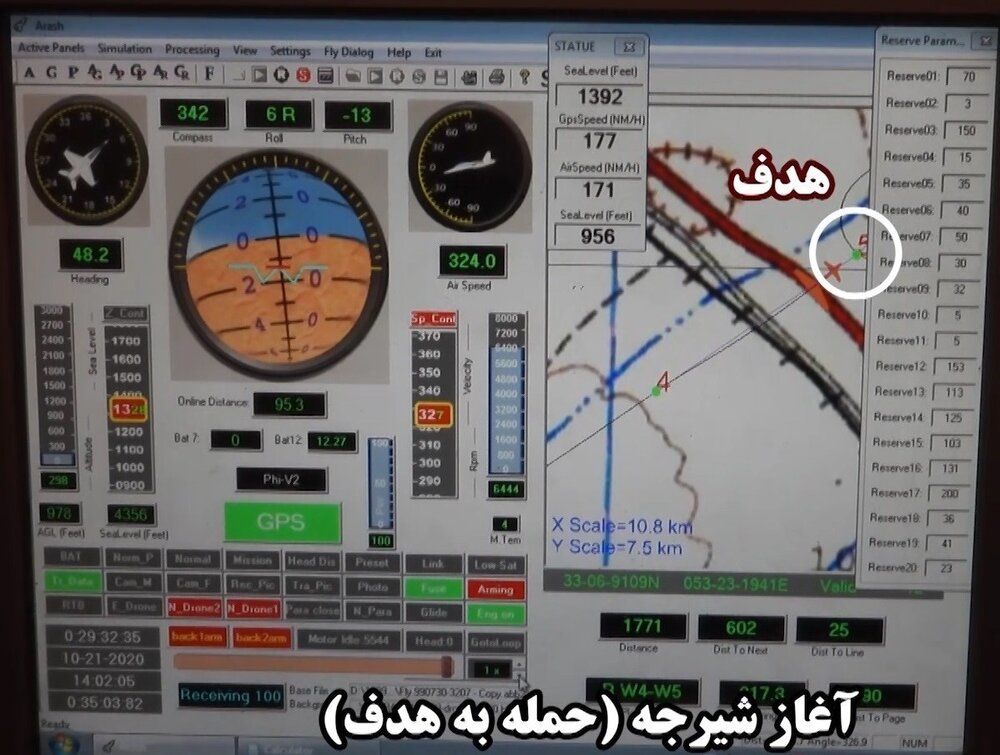 نمایشگر کنترل ایستگاه زمینی پهپاد انتحاری آرش