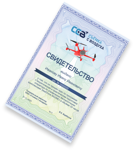 گواهینامه خلبانی پهپاد هیبریدی دریایی SeaDrone