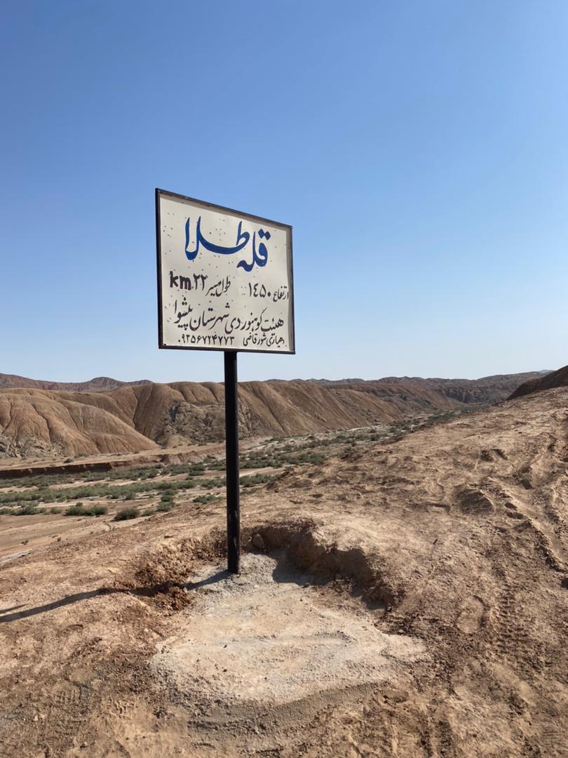 جستجوی پهپادی کوهنورد مفقود شده در ارتفاعات قله طلا ایوانکی