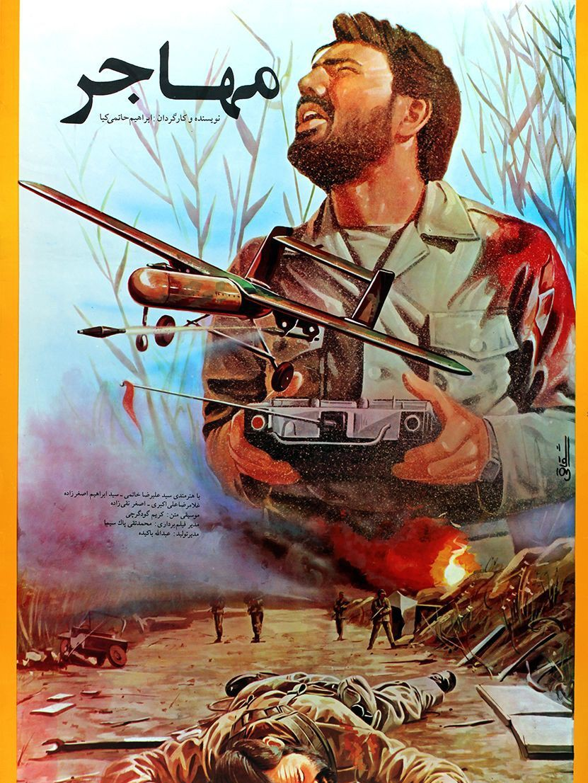 بسیاری از ایرانی‌ها با تماشای فیلم «مهاجر» از همان دهه ۶۰ عاشق پهپادها شدند