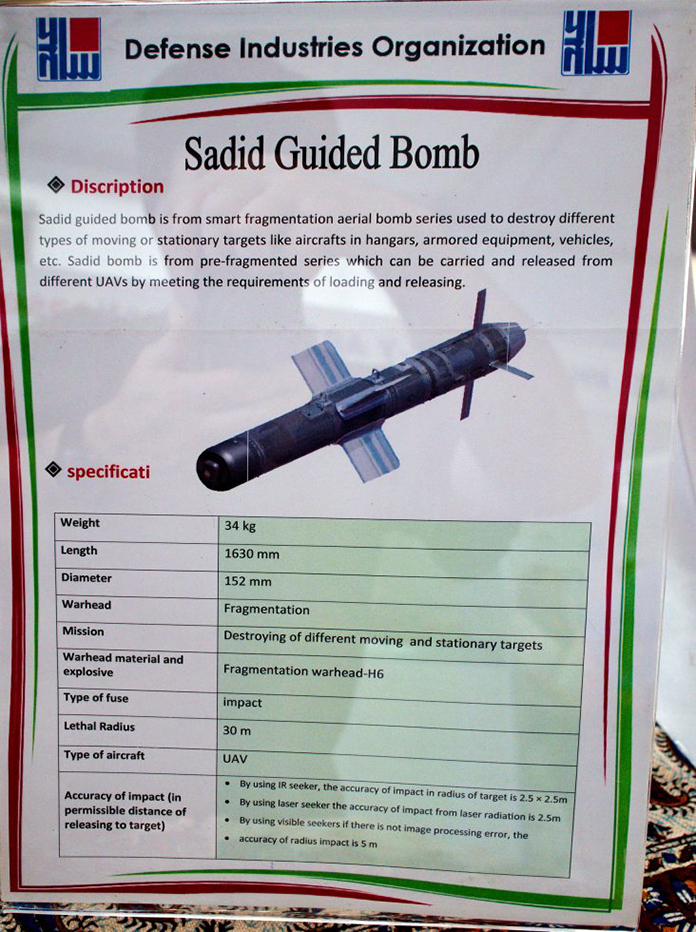 مشخصات فنی و کاتالوگ سیستم بمب هوشمند سدید 345 6