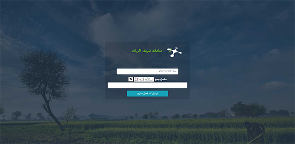 دسترسی به نرم افزار و اپلیکیشن حریم های هوایی و مناطق پروازی