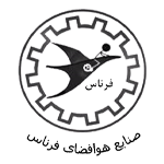 صنایع هوافضای فرناس