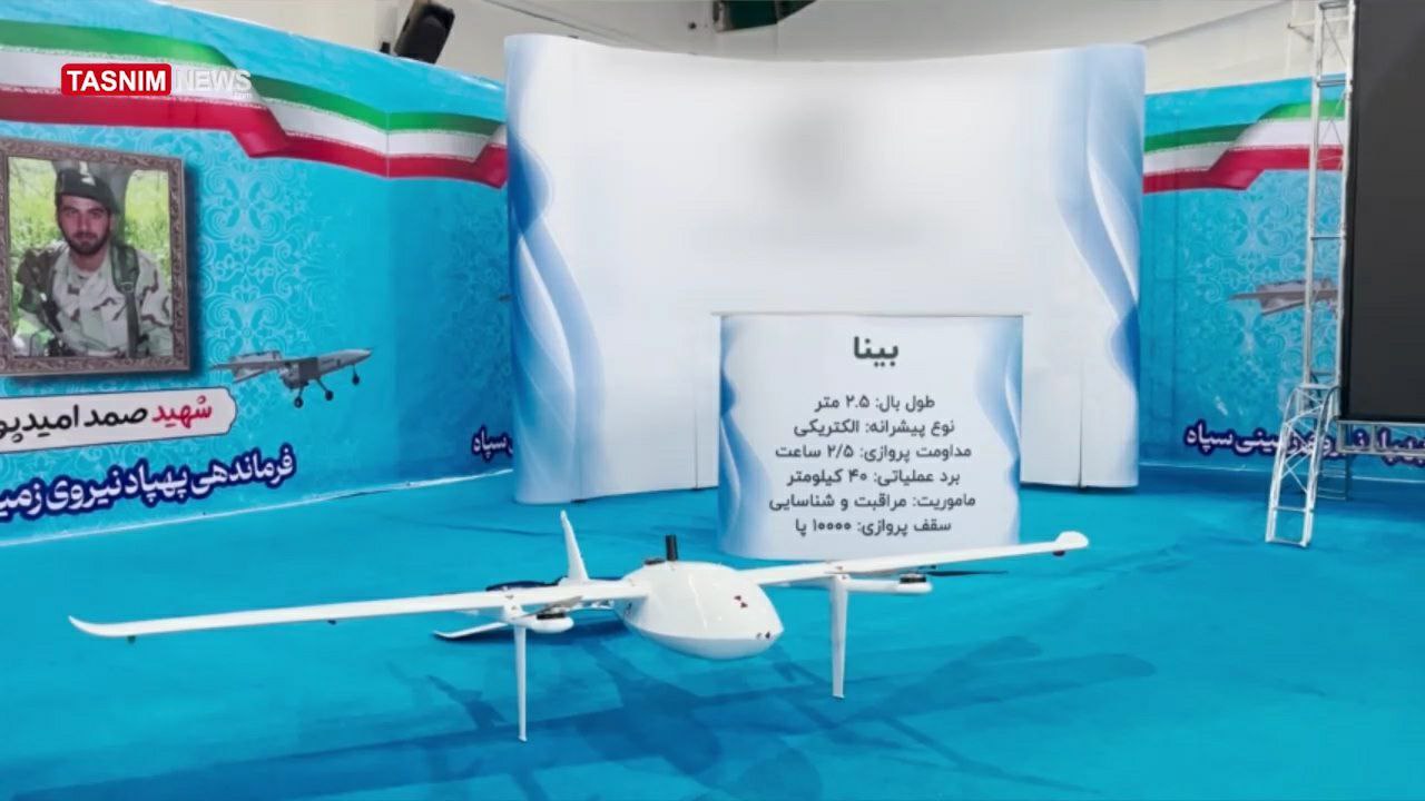 پهپاد هیبریدی شناسایی-رزمی بینا