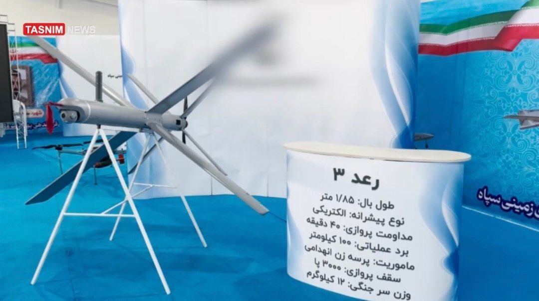 پهپاد انتحاری رعد ۳