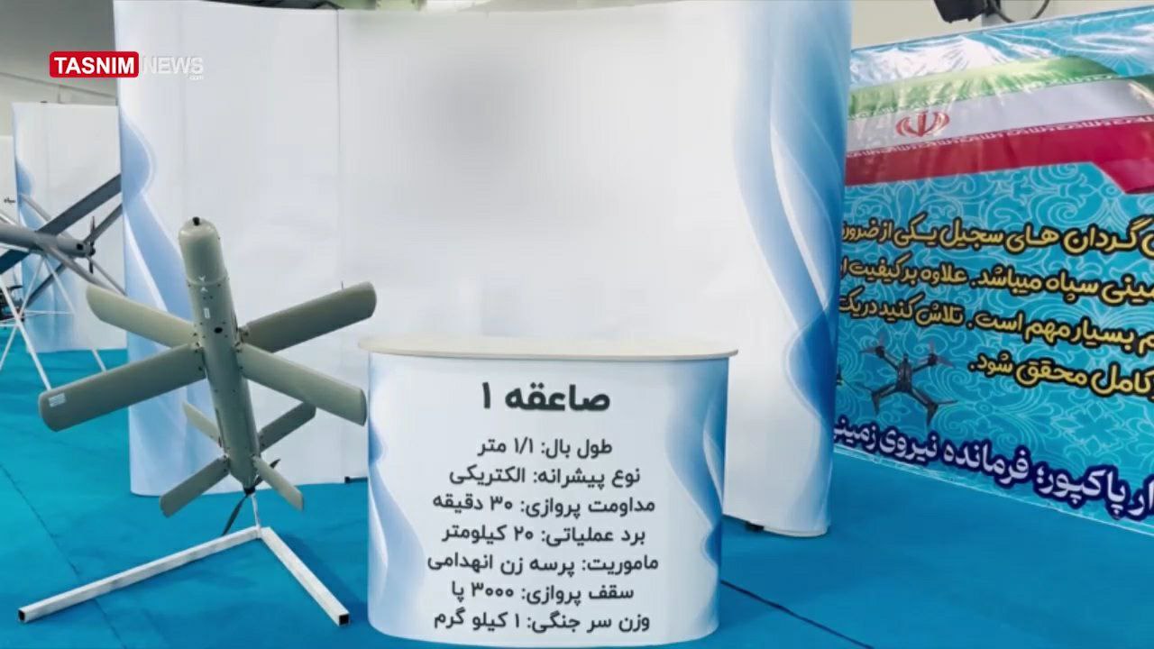 پهپاد پرسه زن انهدامی صاعقه ۱