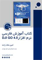 کتاب آموزش فارسی نرم افزار DJI GO 4.0
