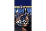 روز نیروی هوایی