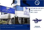 صدور ۴۲۲ مجوز پرواز فوق العاده در مسیر تهران- مشهد و تهران- اهواز