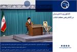 کشاورزی دانش‌بنیان در کلام رهبر معظم انقلاب