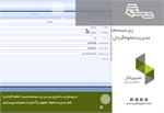 زیر سیستم مدیریت تنخواه‌گردان