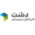 دشت همکاران سیستم