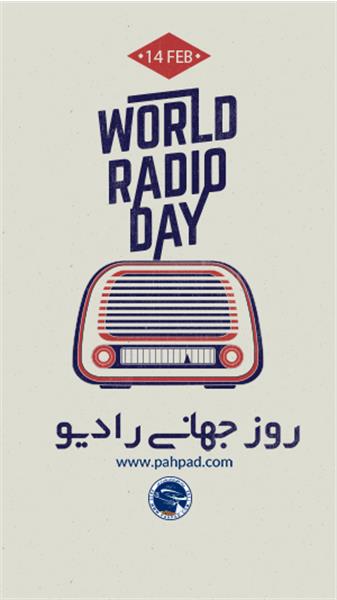روز جهانی رادیو