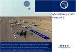 دلایل خرید پهپادهای ایرانی از سوی روسیه