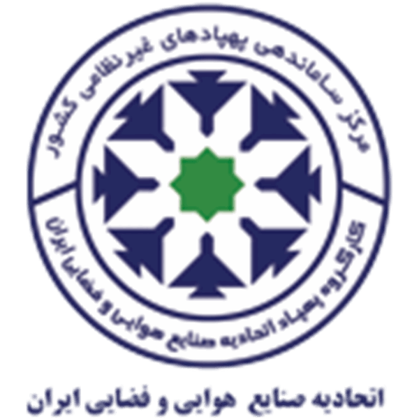 مرکز ساماندهی پهپادهای غیرنظامی کشور