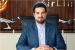 ابوذر شیرودی سرپرست جدید سازمان هواپیمایی شد