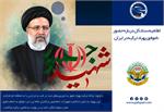 اطلاعیه ستاد کل درباره حضور ناموفق پهپاد ترکیه در ایران