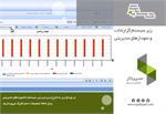 زیر سیستم گزارشات و نمودارهای مدیریتی