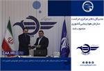 مدیرکل دفتر مرکزی حراست سازمان هواپیمایی کشوری منصوب شد